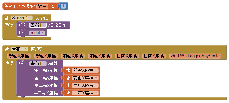 小畫家_程式設計1