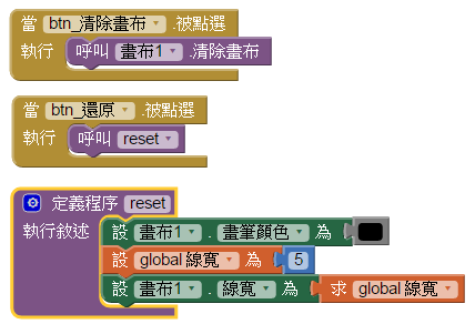 小畫家_程式設計2