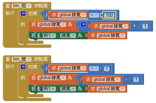 小畫家_程式設計4